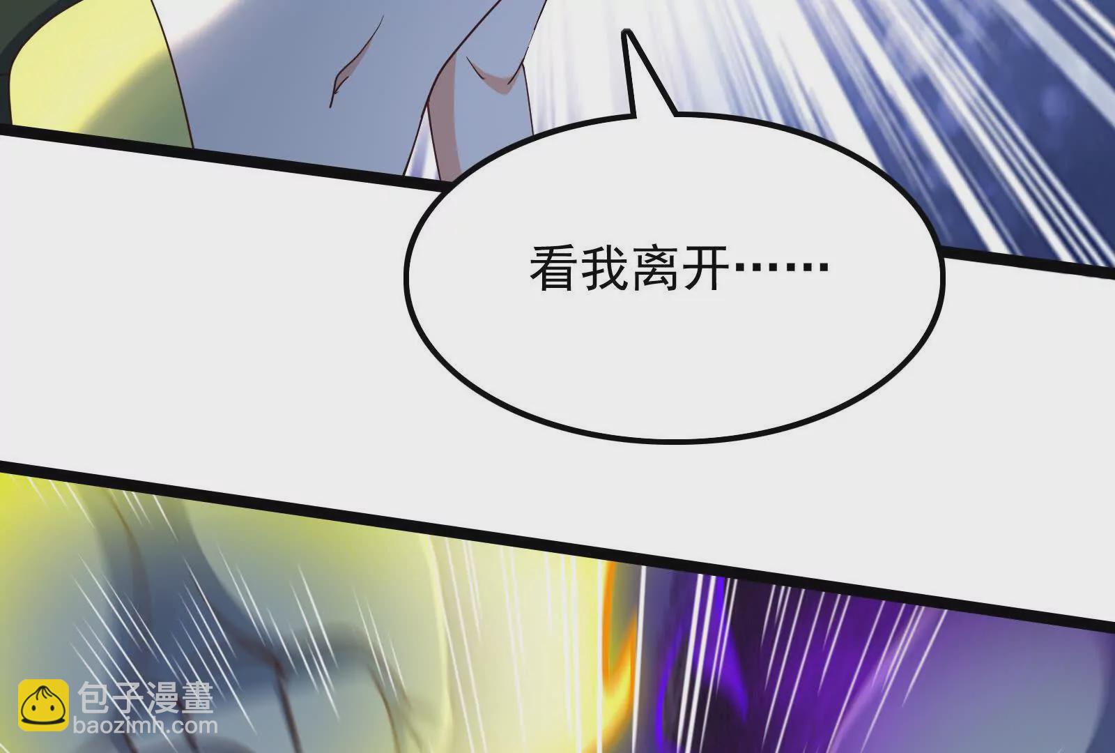 古神遊戲 - 第114話暴擊！什麼叫調虎離山(1/3) - 8